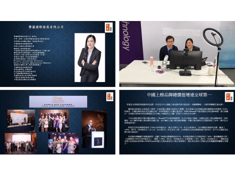 知識產權及特許經營網上培訓工作坊第3節